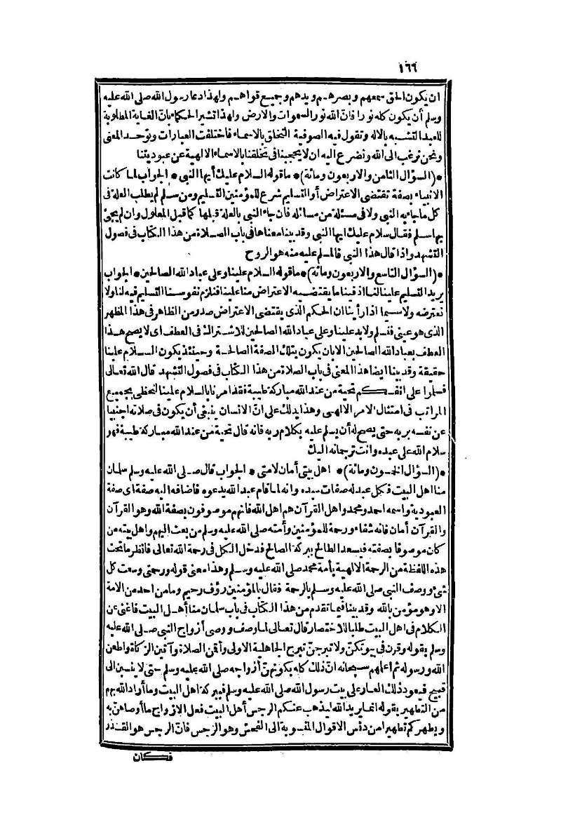 futmak.com - Page 166 - from part Two of the second Boulaq edition